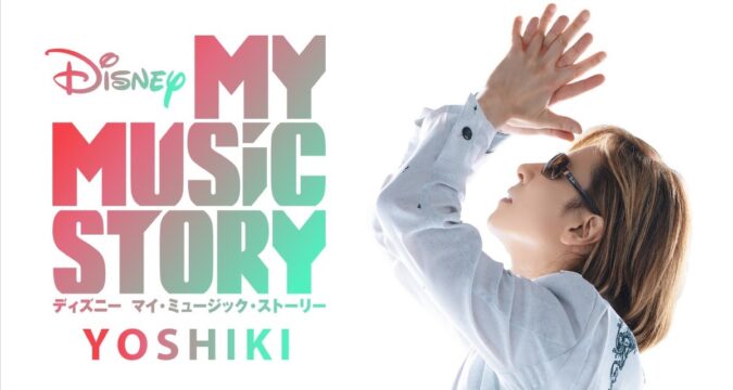 MUSIC NEWS – Disney+ Announces Premiere of “My Music Story: YOSHIKI”